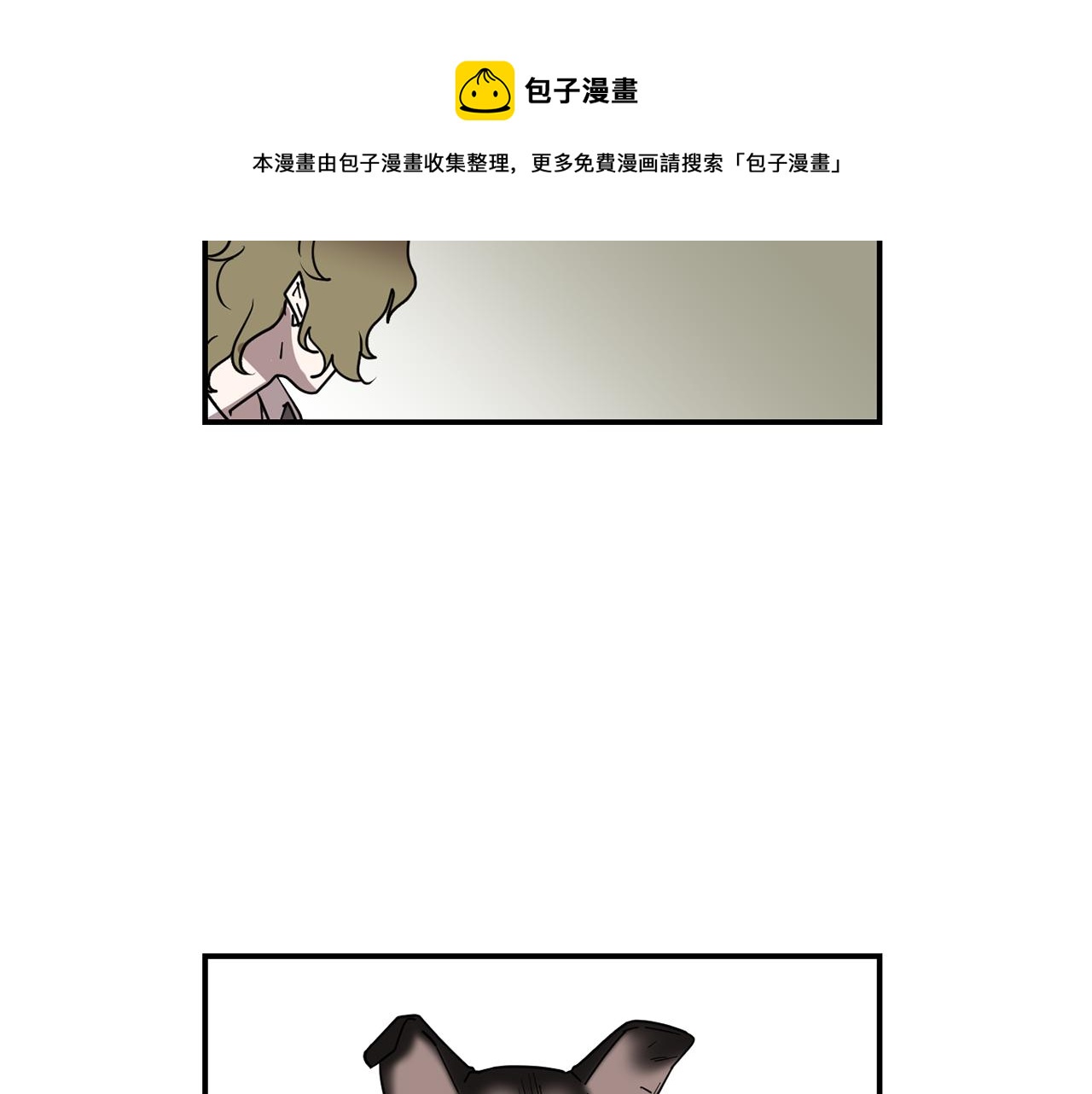 第65话 身份被发现了？60