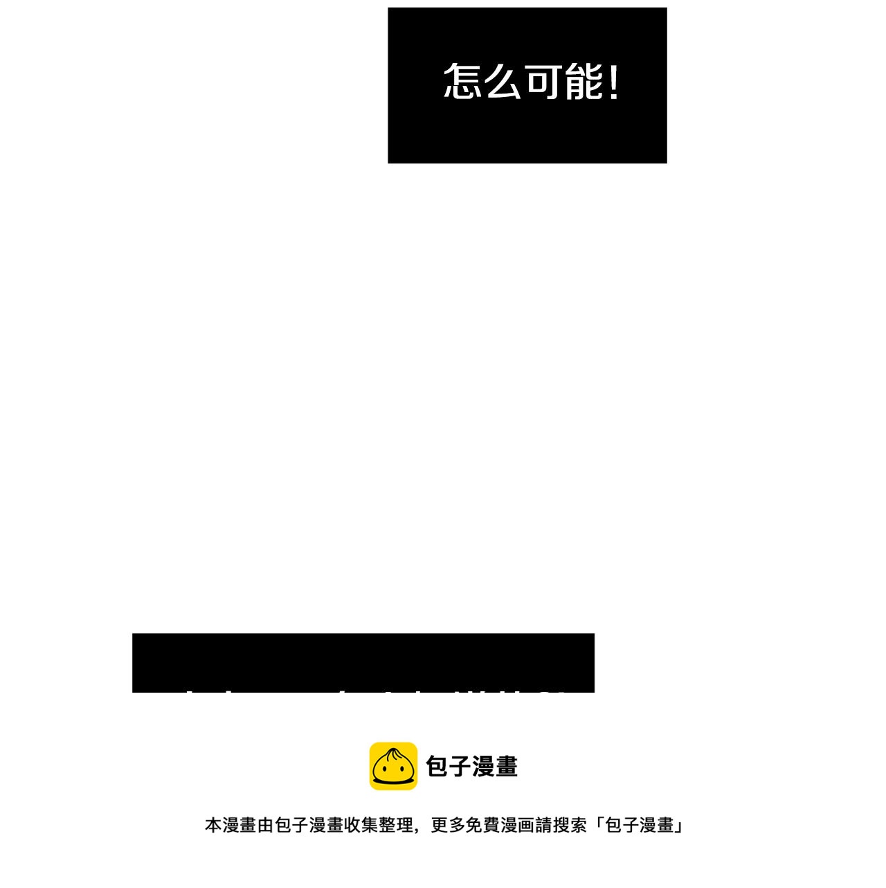 第65话 身份被发现了？80