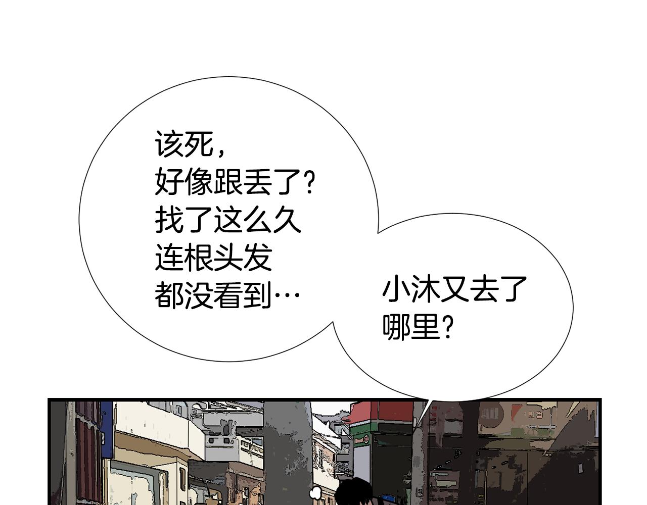第65话 身份被发现了？82