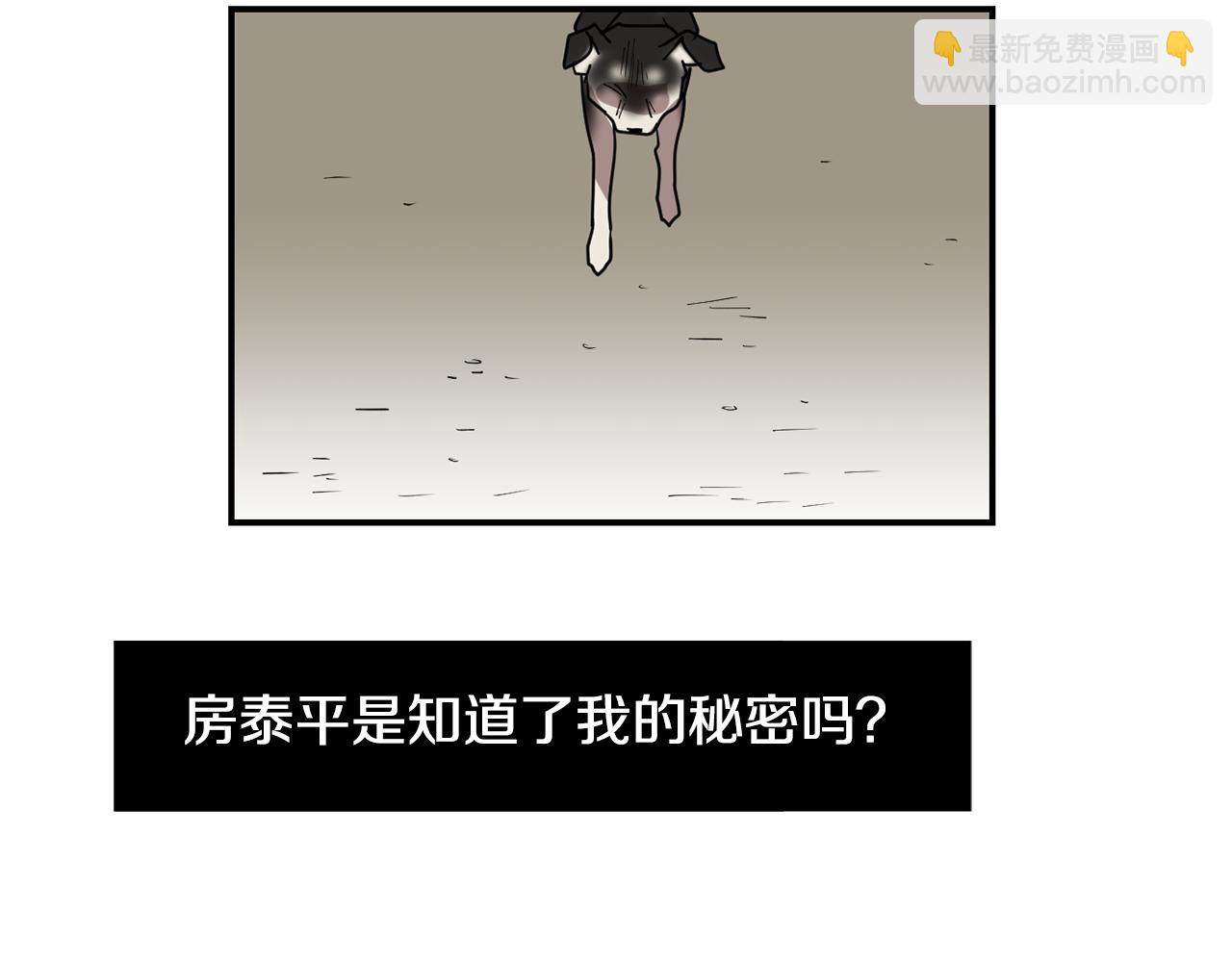 第65话 身份被发现了？87
