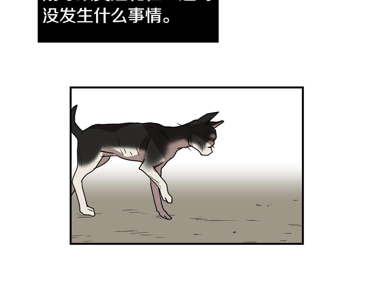 第65话 身份被发现了？89