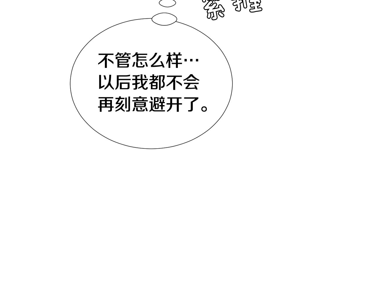 第65话 身份被发现了？9
