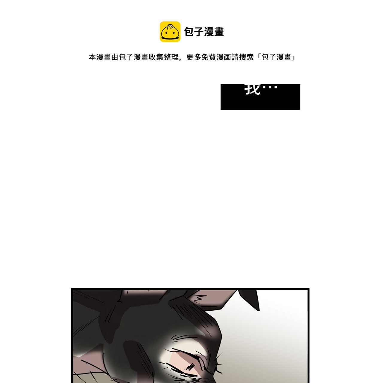 第65话 身份被发现了？92