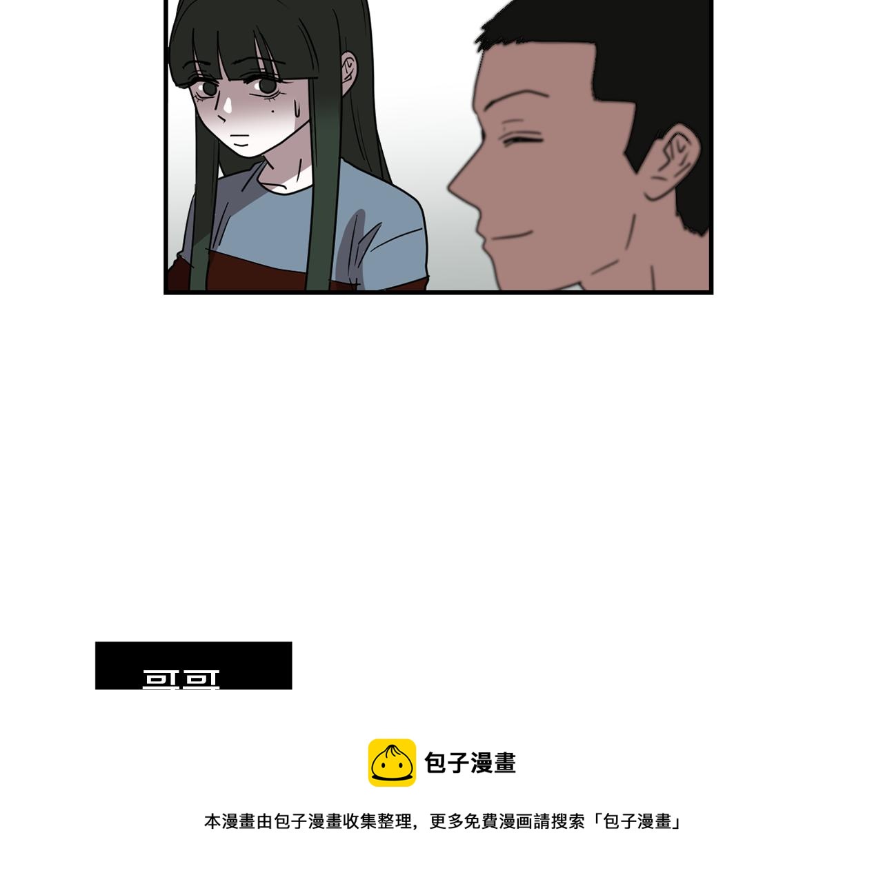 第66话 兄妹12