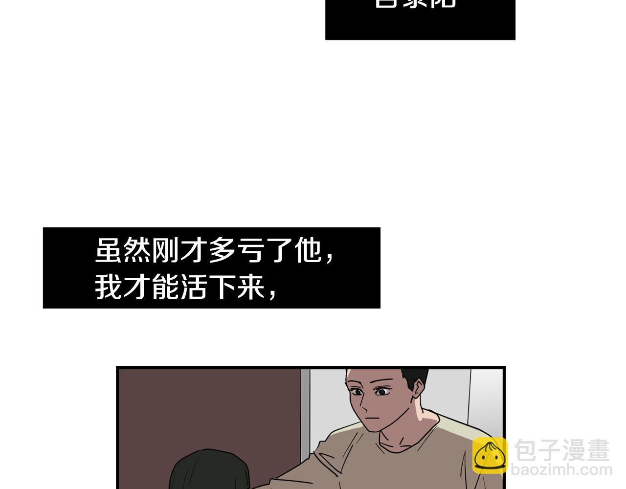 第66话 兄妹14