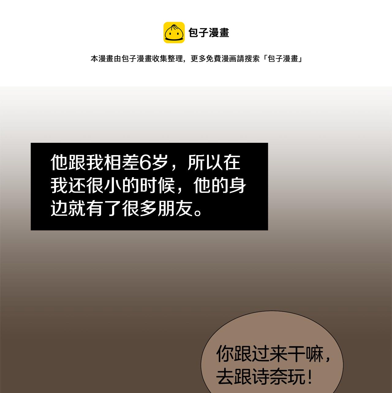 第66话 兄妹16
