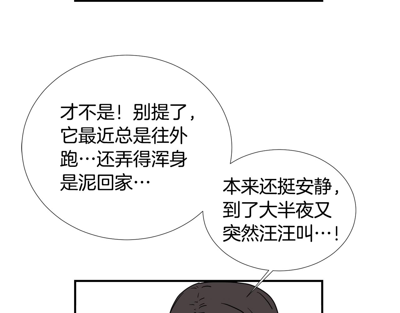 第66话 兄妹27