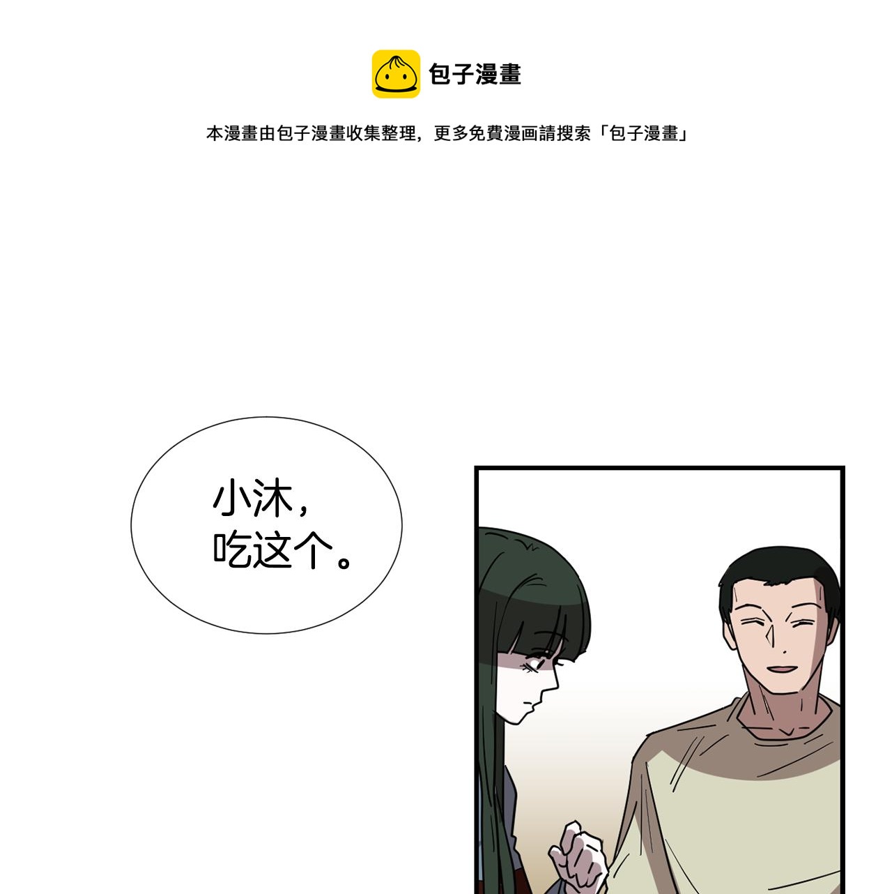 第66话 兄妹32