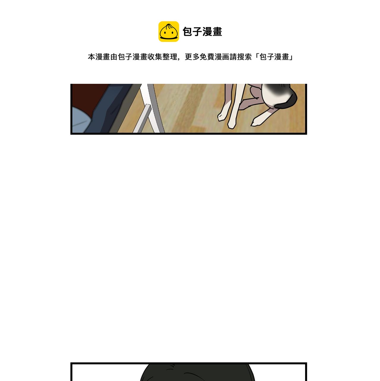 第66话 兄妹36