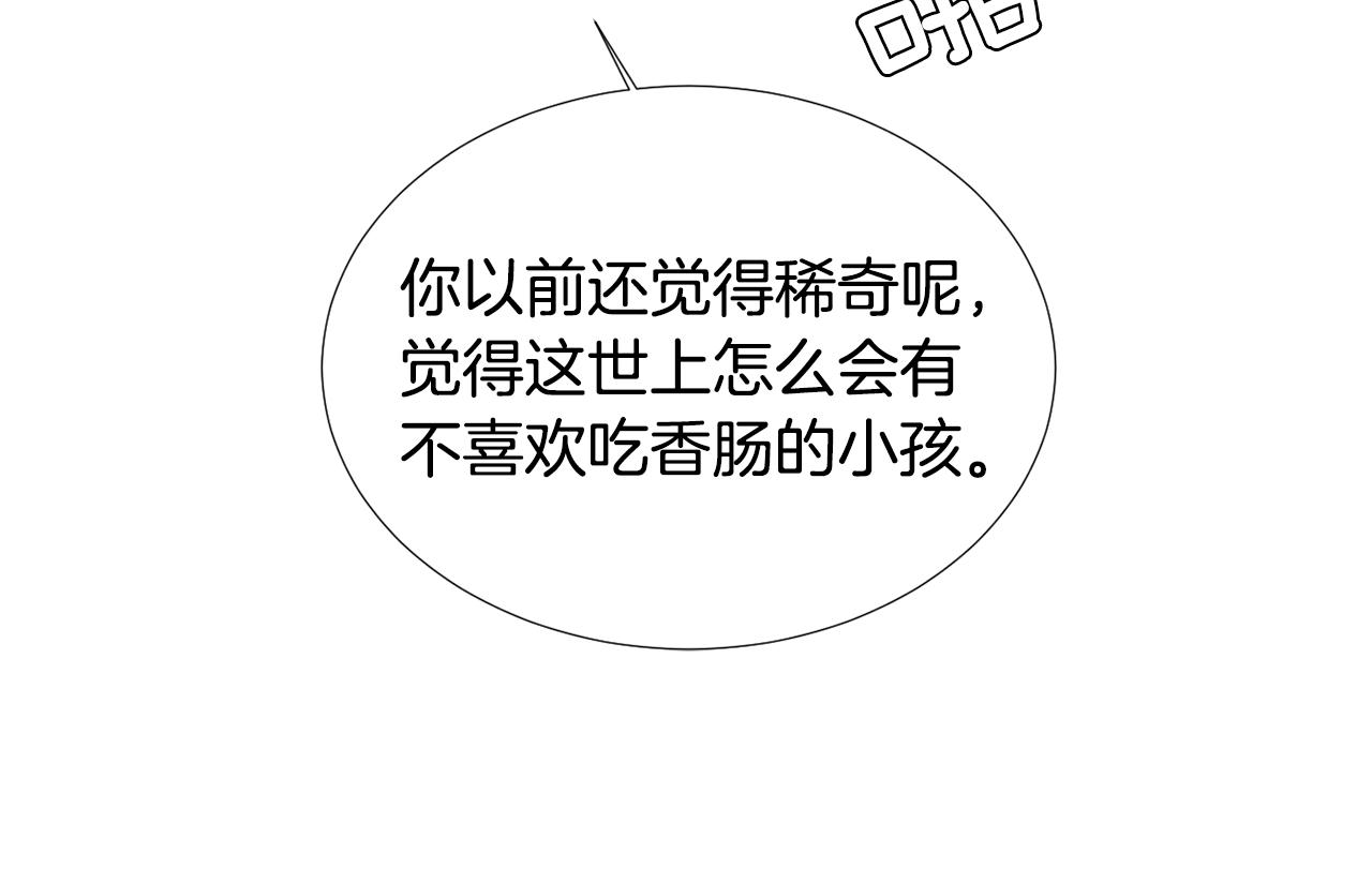 第66话 兄妹39