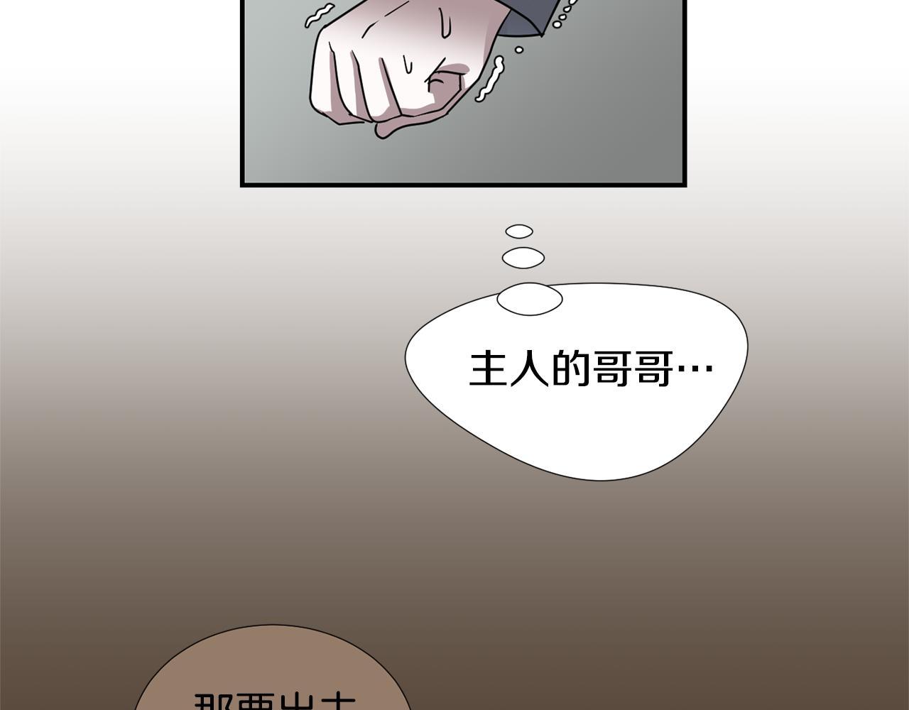 第66话 兄妹43