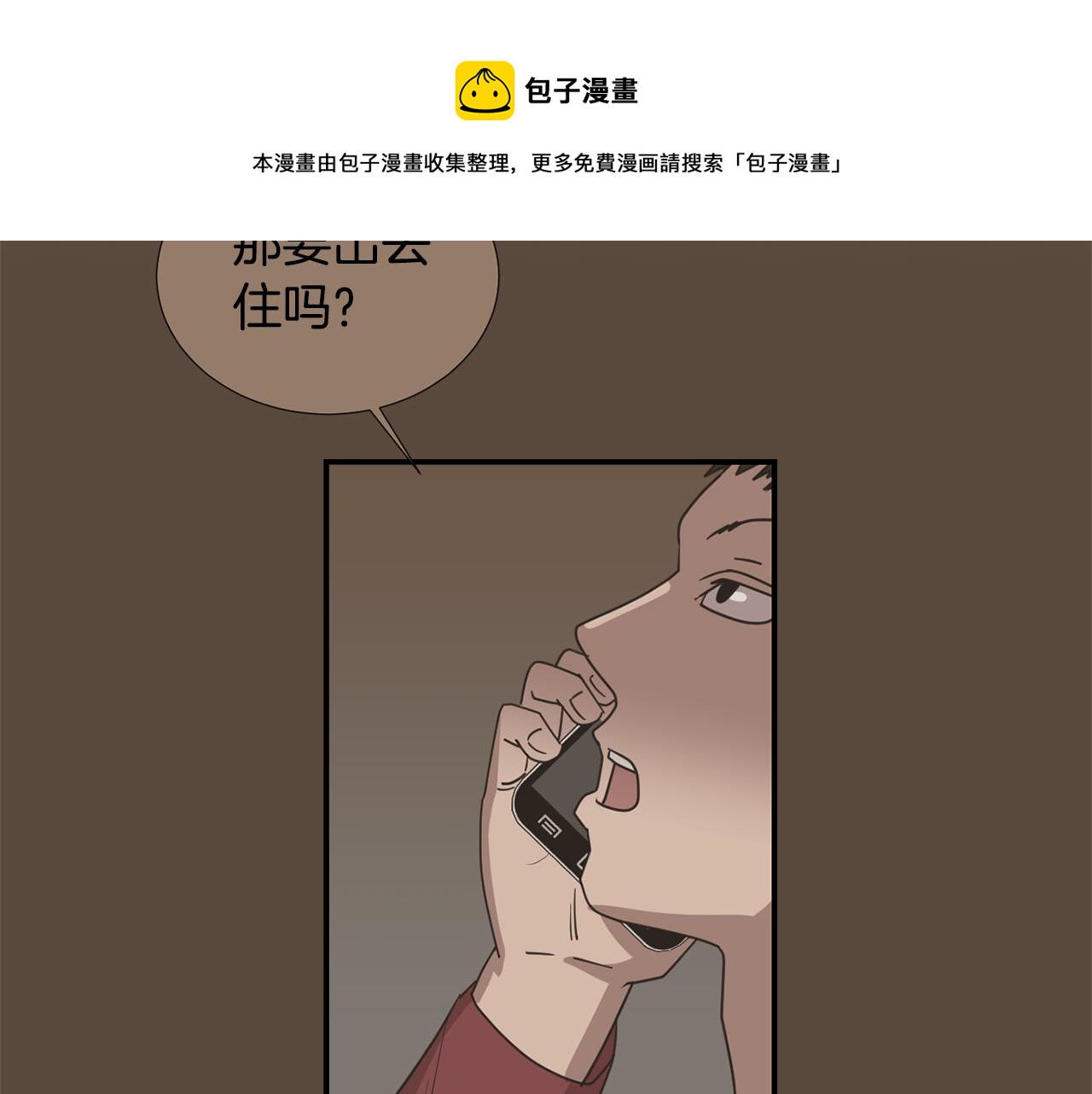 第66话 兄妹44