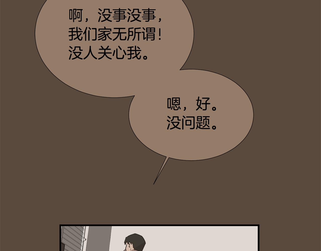 第66话 兄妹50