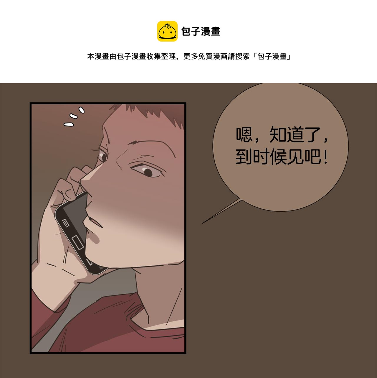 第66话 兄妹52