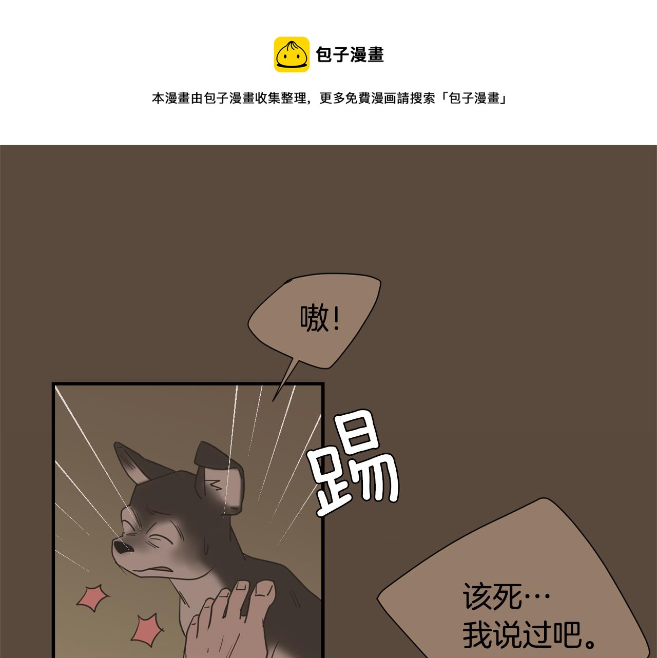 第66话 兄妹56