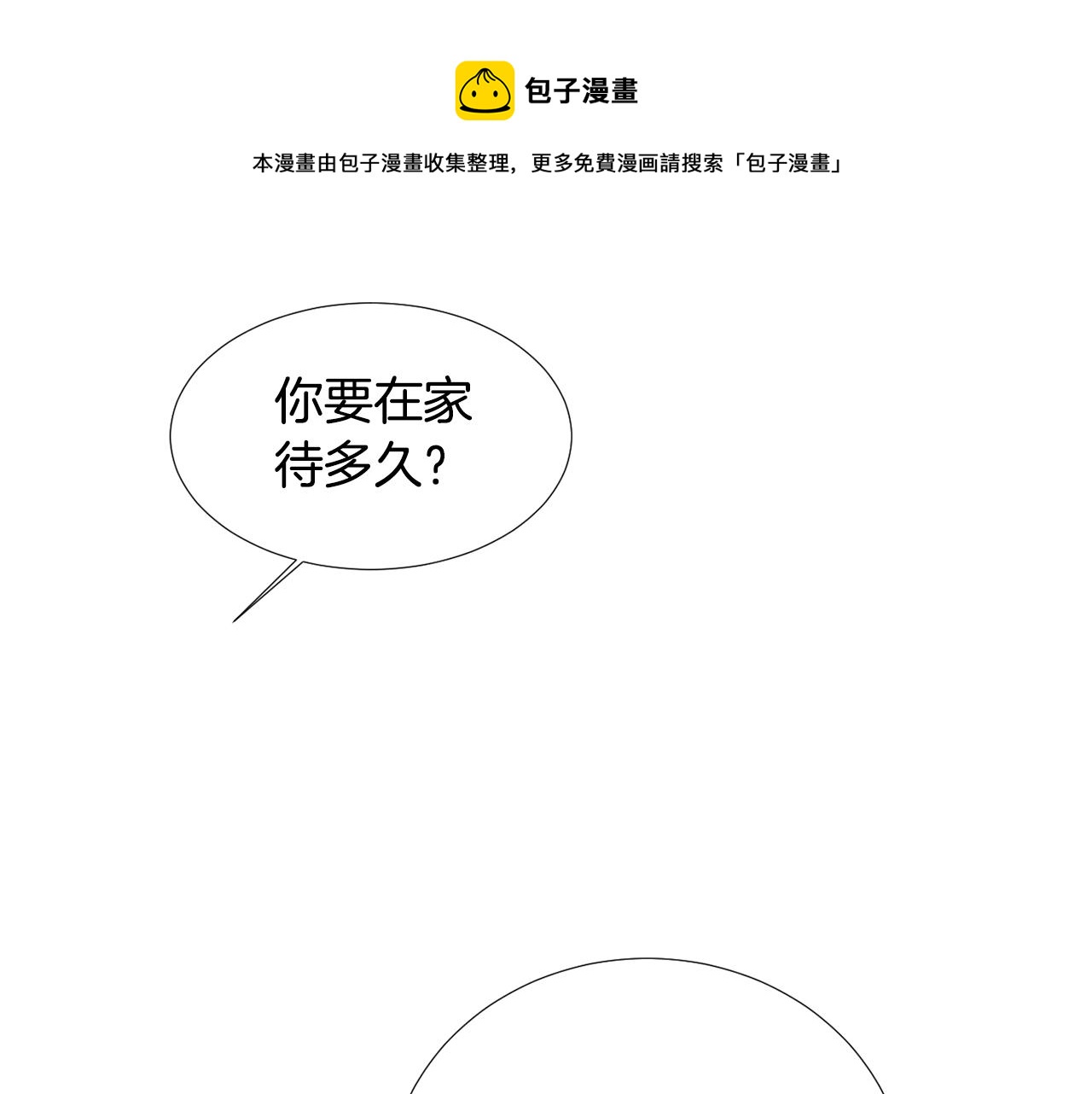 第66话 兄妹64