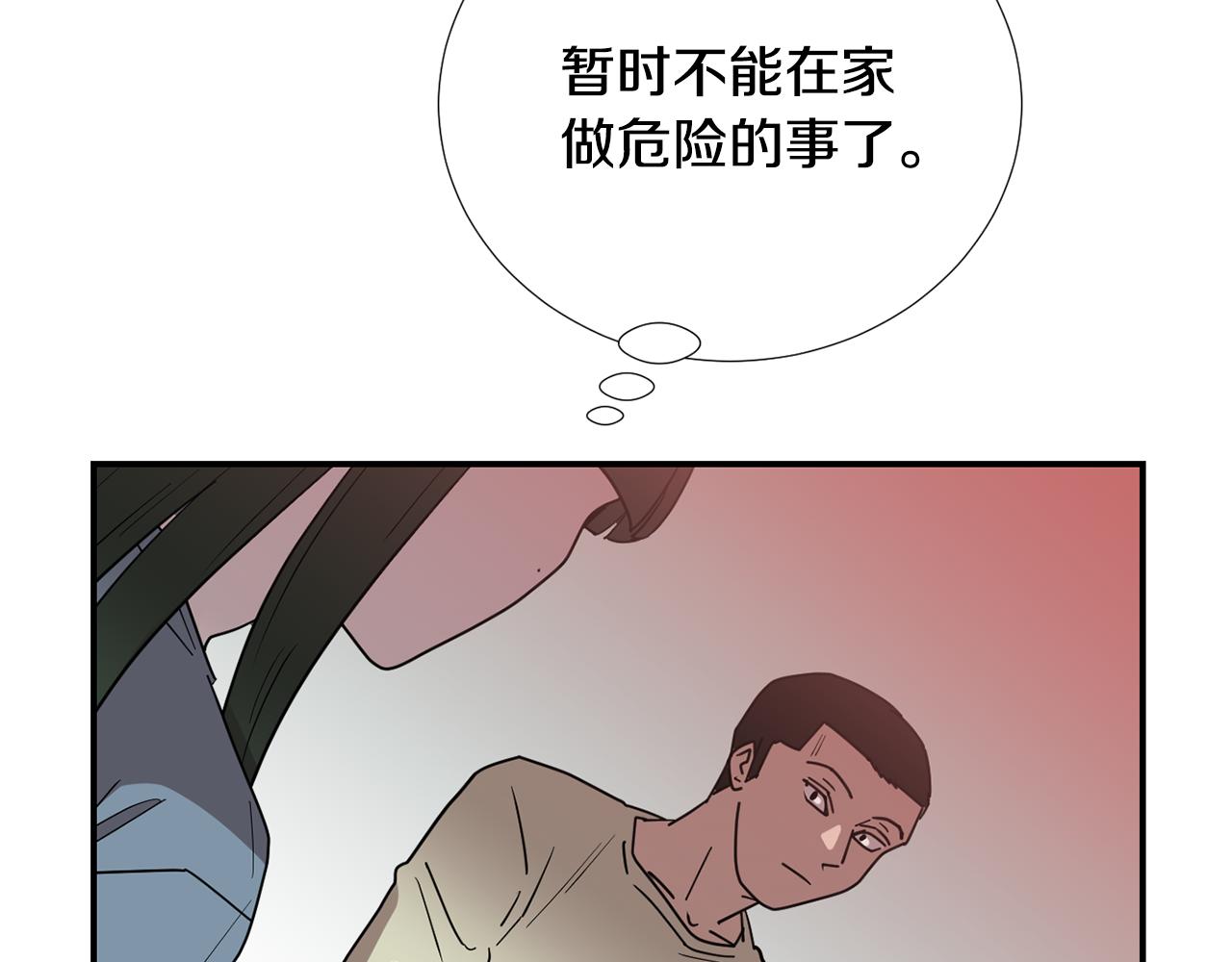 第66话 兄妹65
