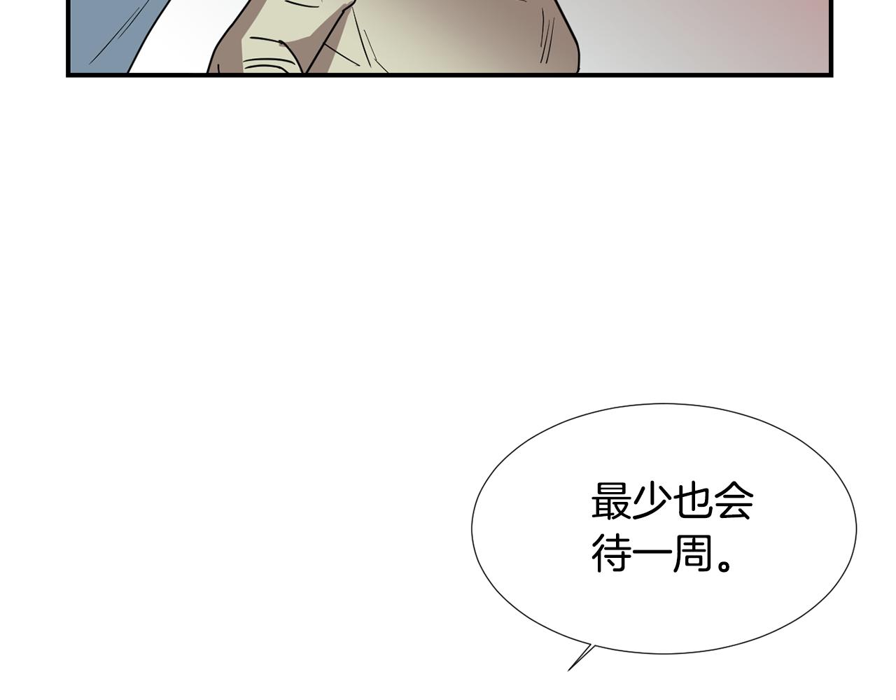 第66话 兄妹66