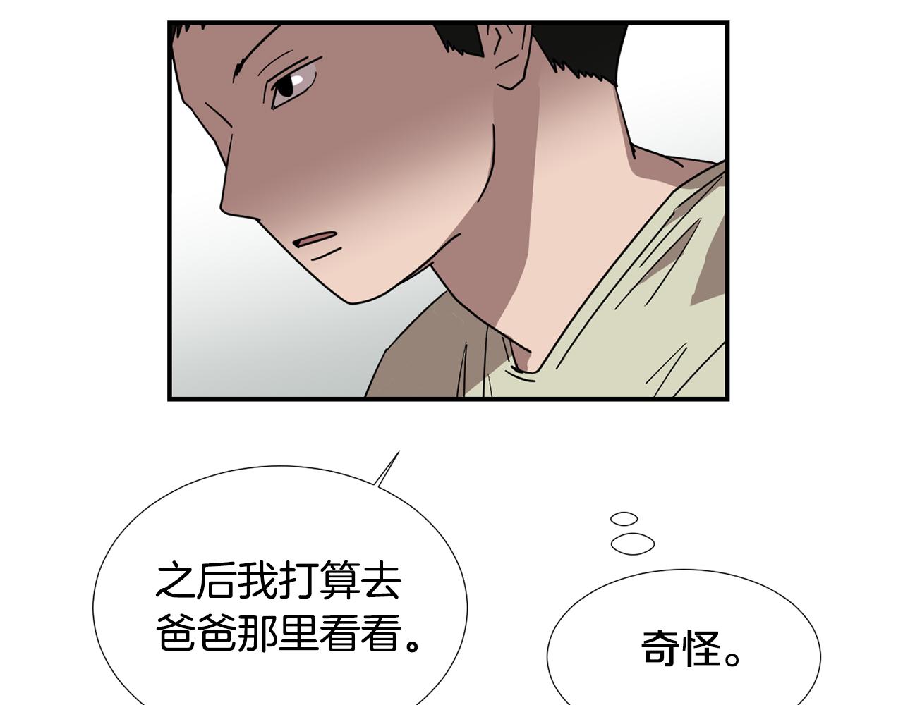 第66话 兄妹67