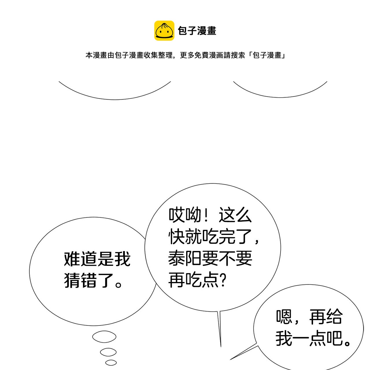 第66话 兄妹68