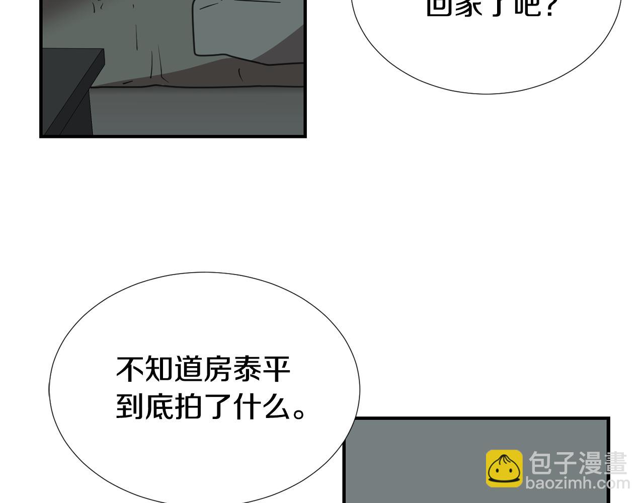 第66话 兄妹78