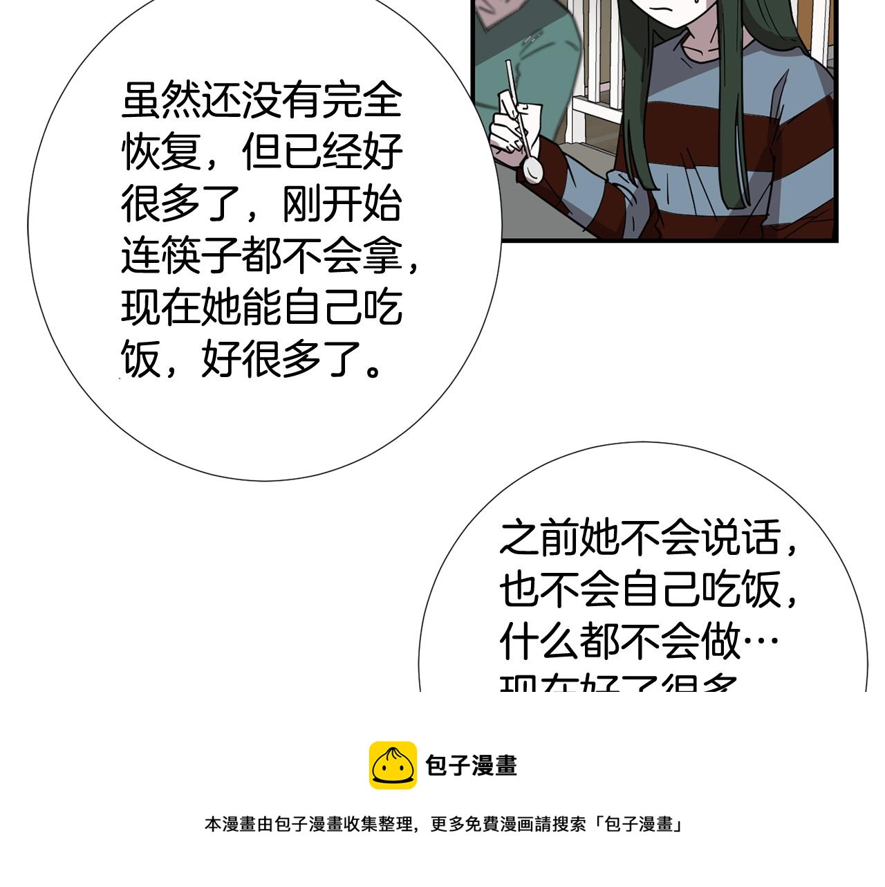第66话 兄妹8