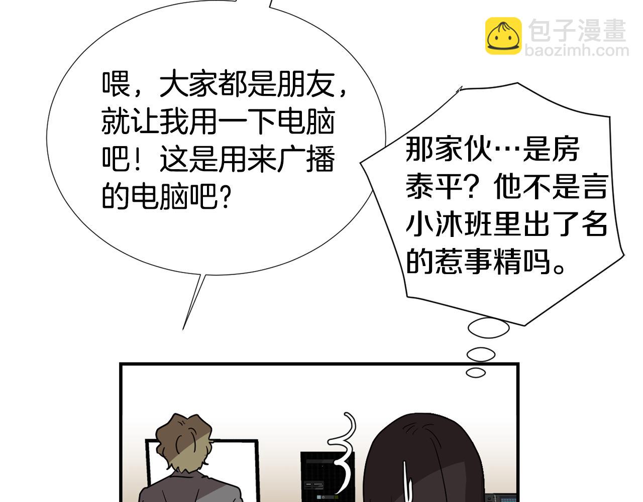 第66话 兄妹90