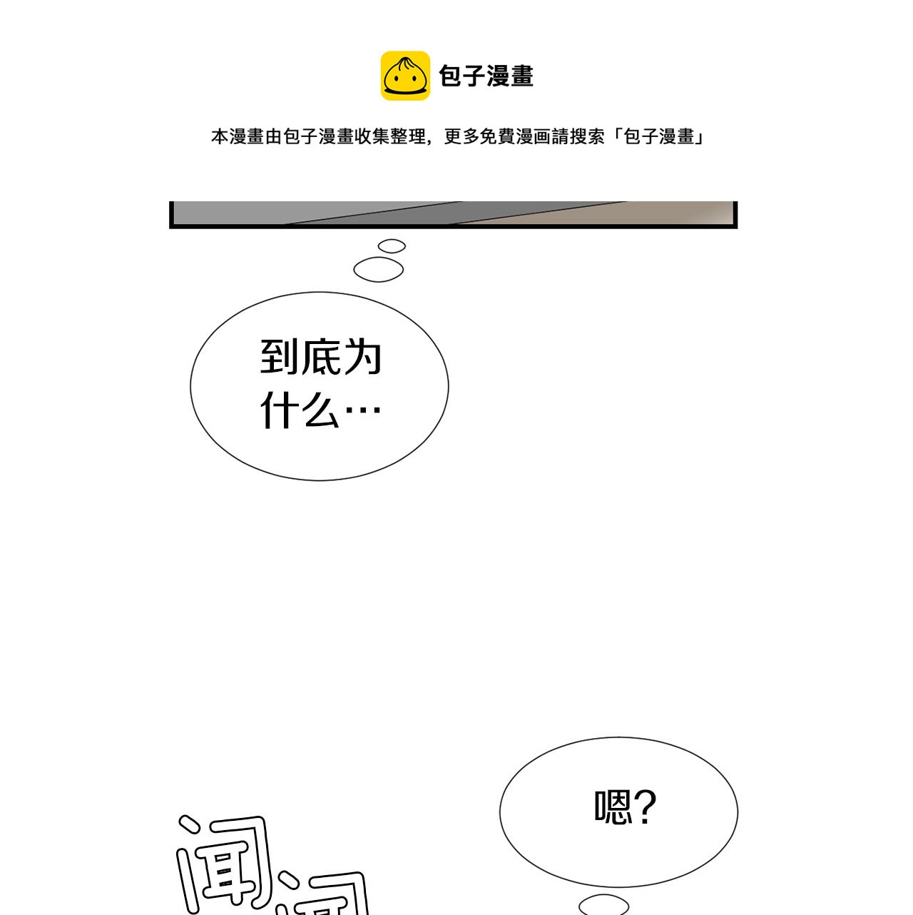 第68话 狭路相逢20
