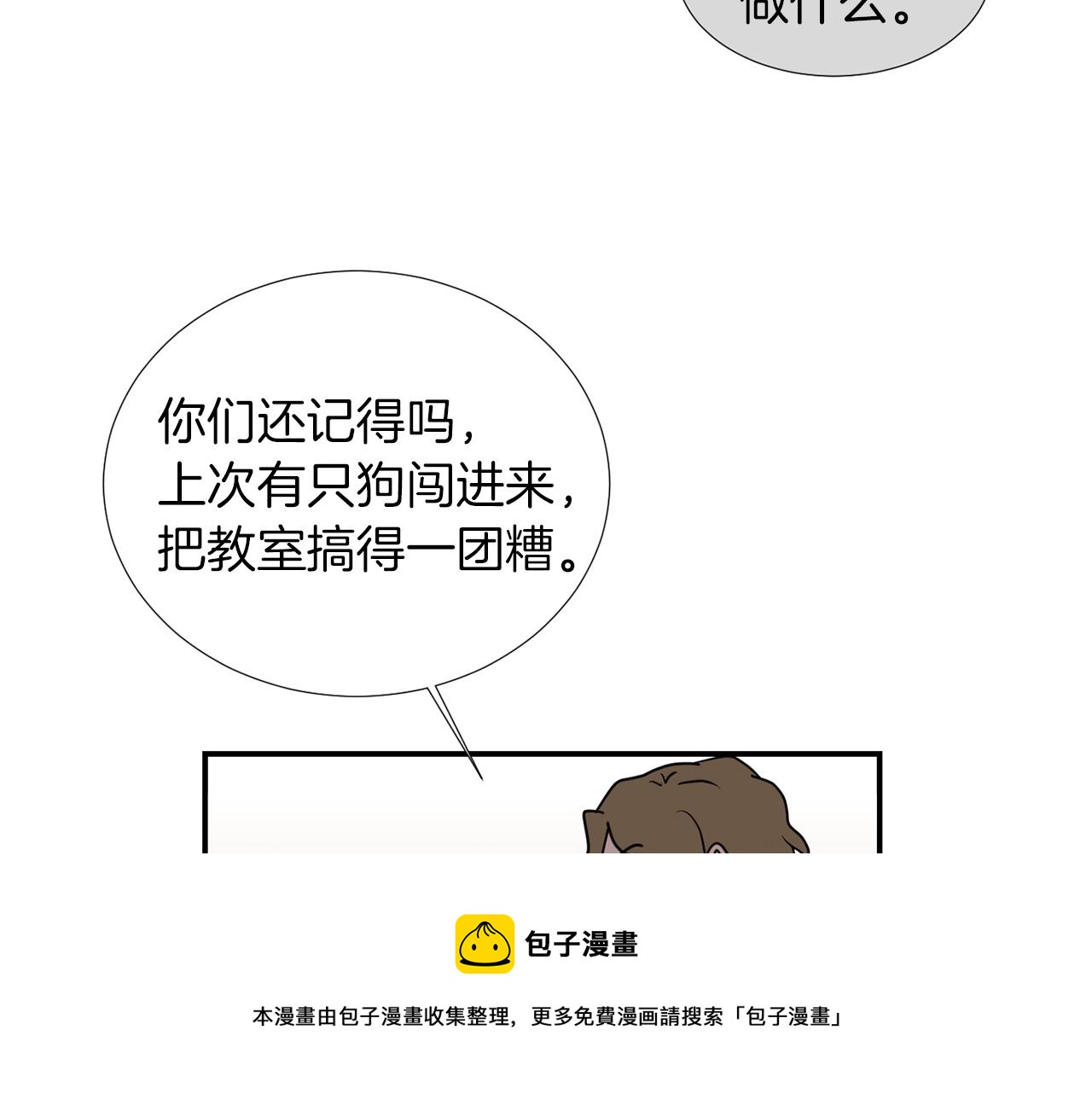 第68话 狭路相逢72
