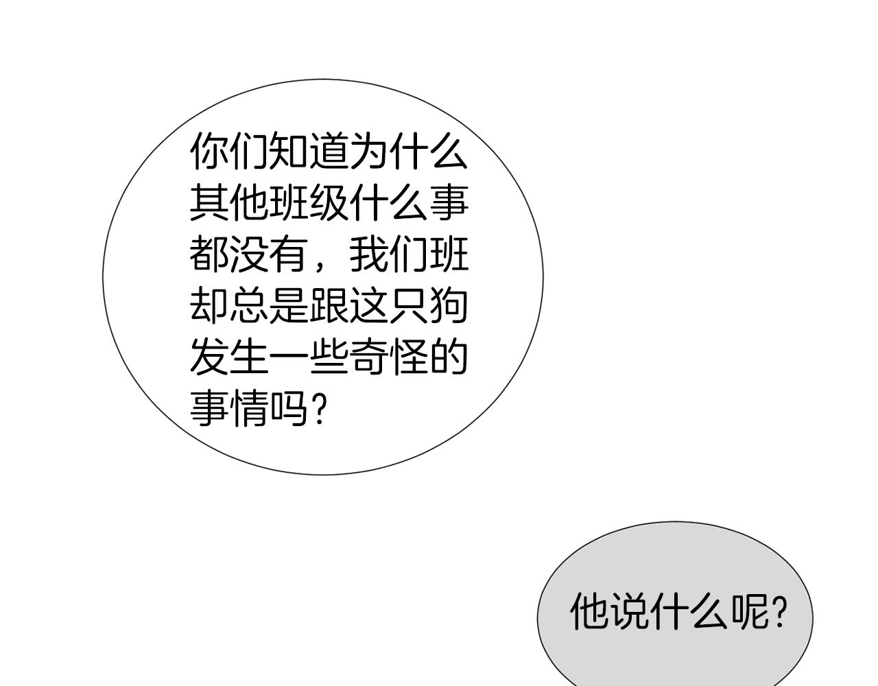 第68话 狭路相逢75