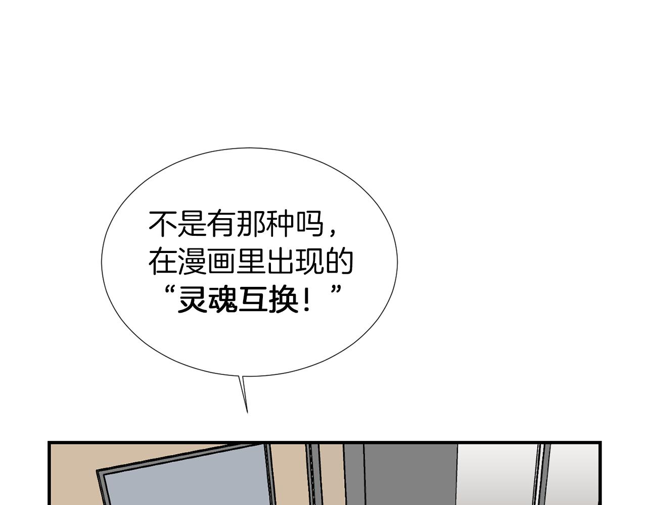 第68话 狭路相逢83