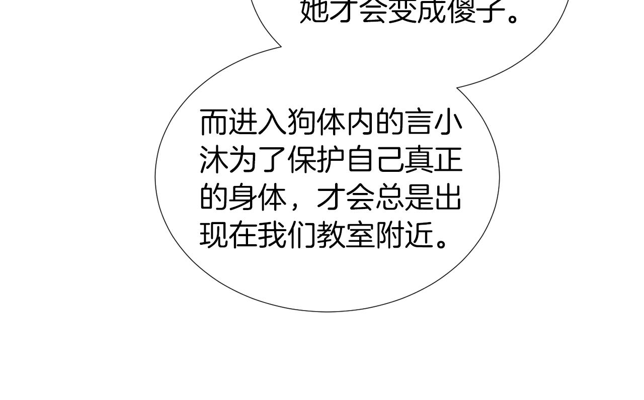 第68话 狭路相逢85
