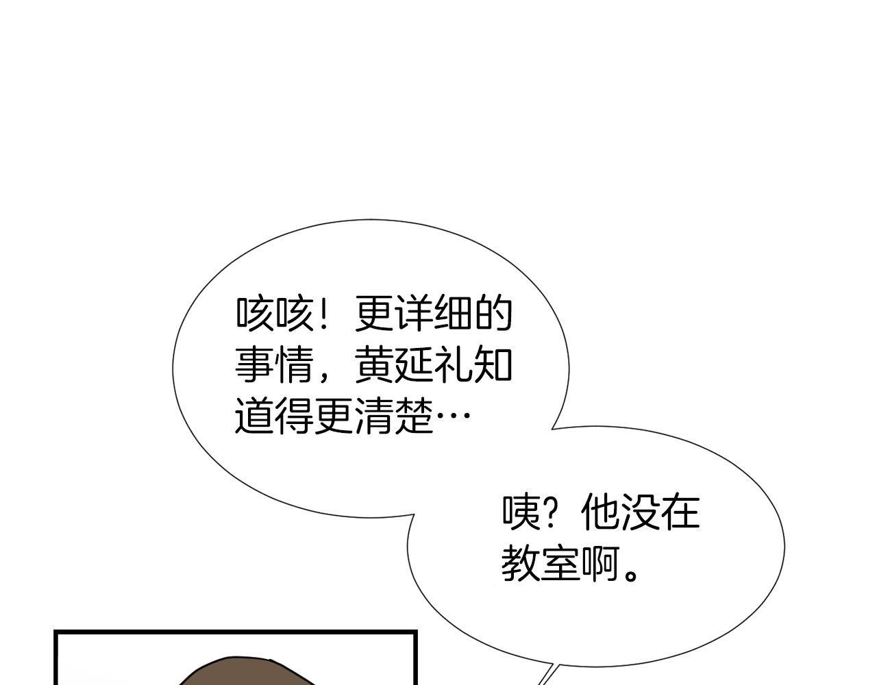 第68话 狭路相逢86
