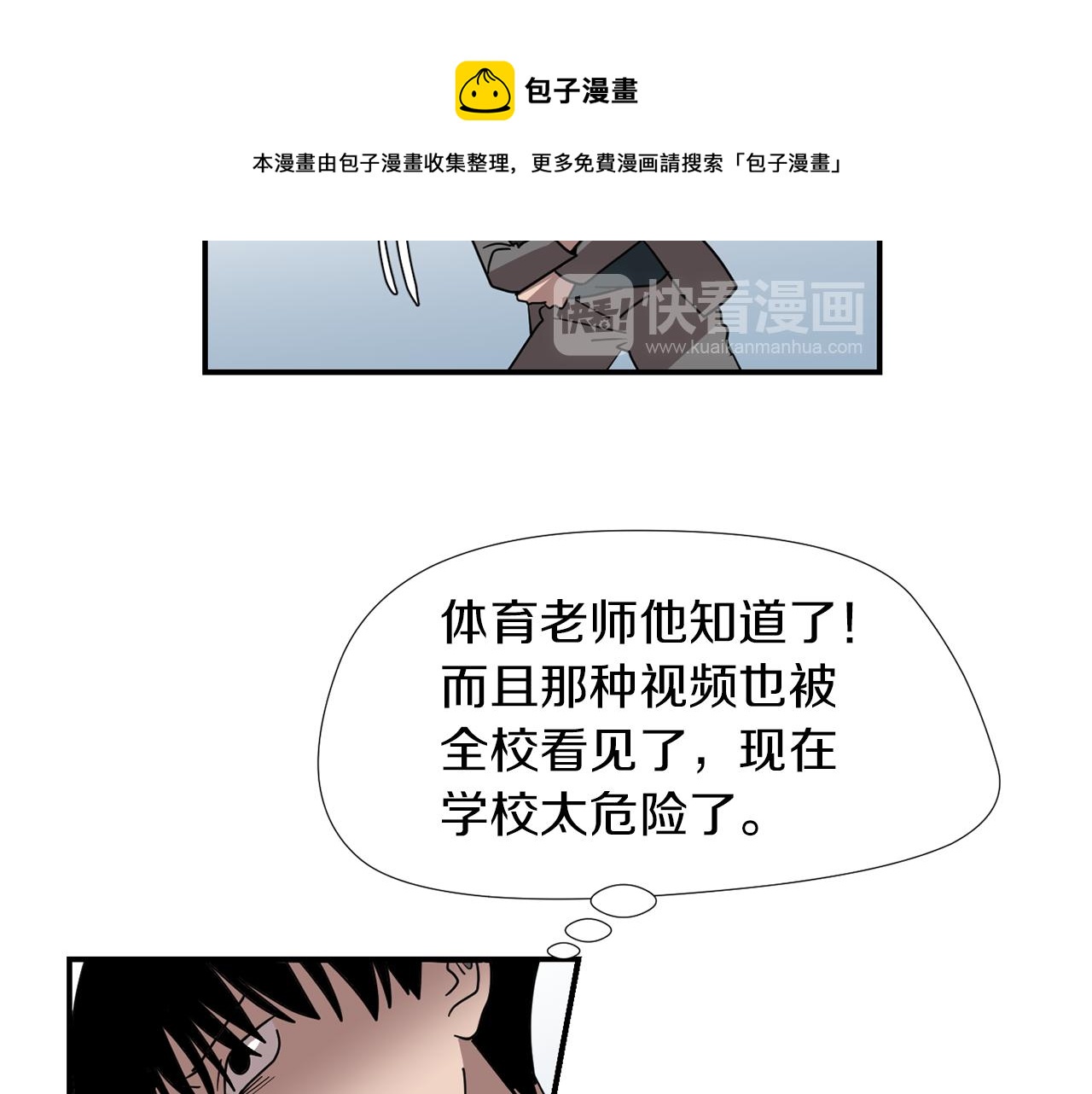 第70话 我也喜欢你12