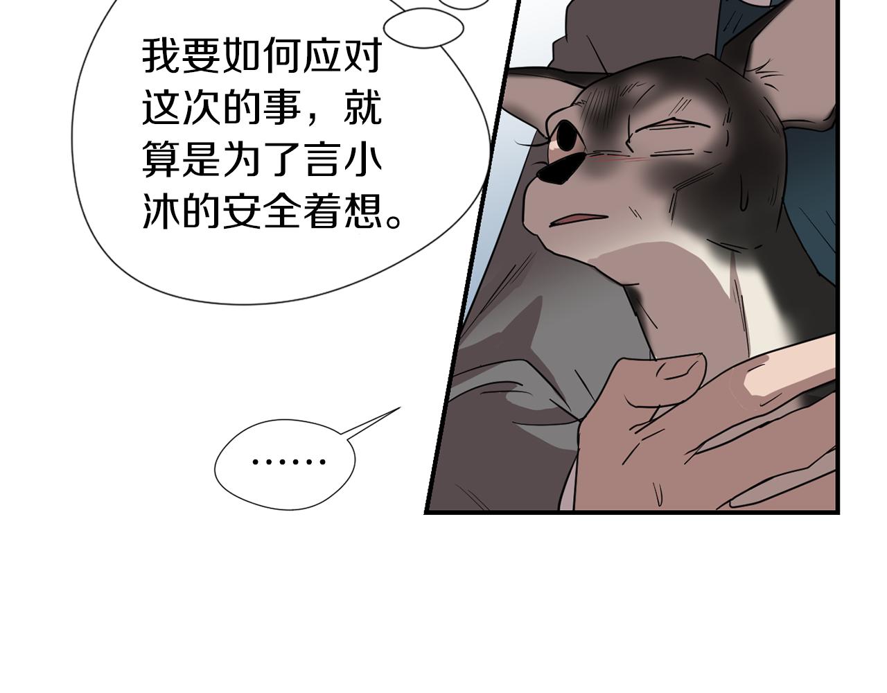 第70话 我也喜欢你14