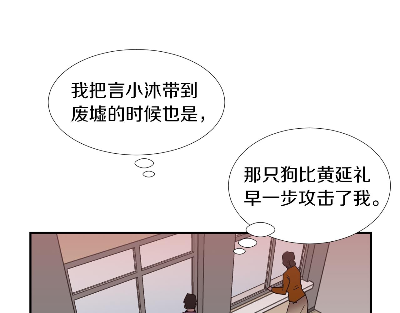 第70话 我也喜欢你19