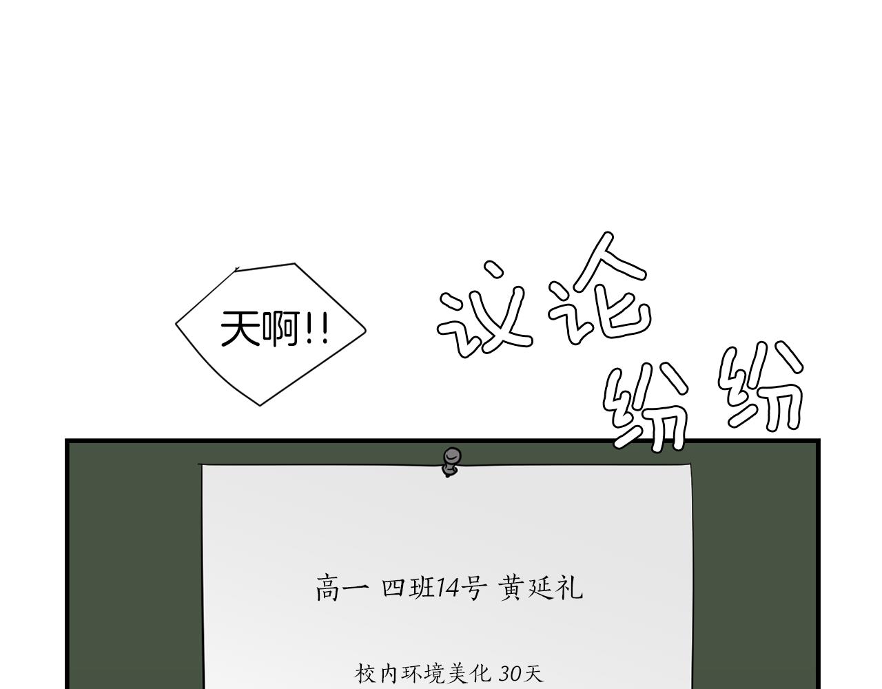 第70话 我也喜欢你26