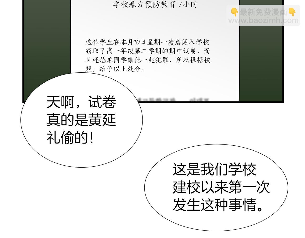 第70话 我也喜欢你27