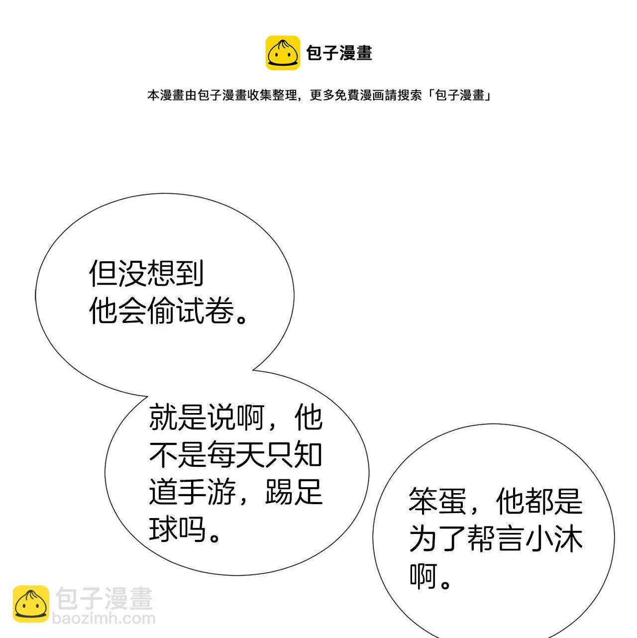第70话 我也喜欢你28
