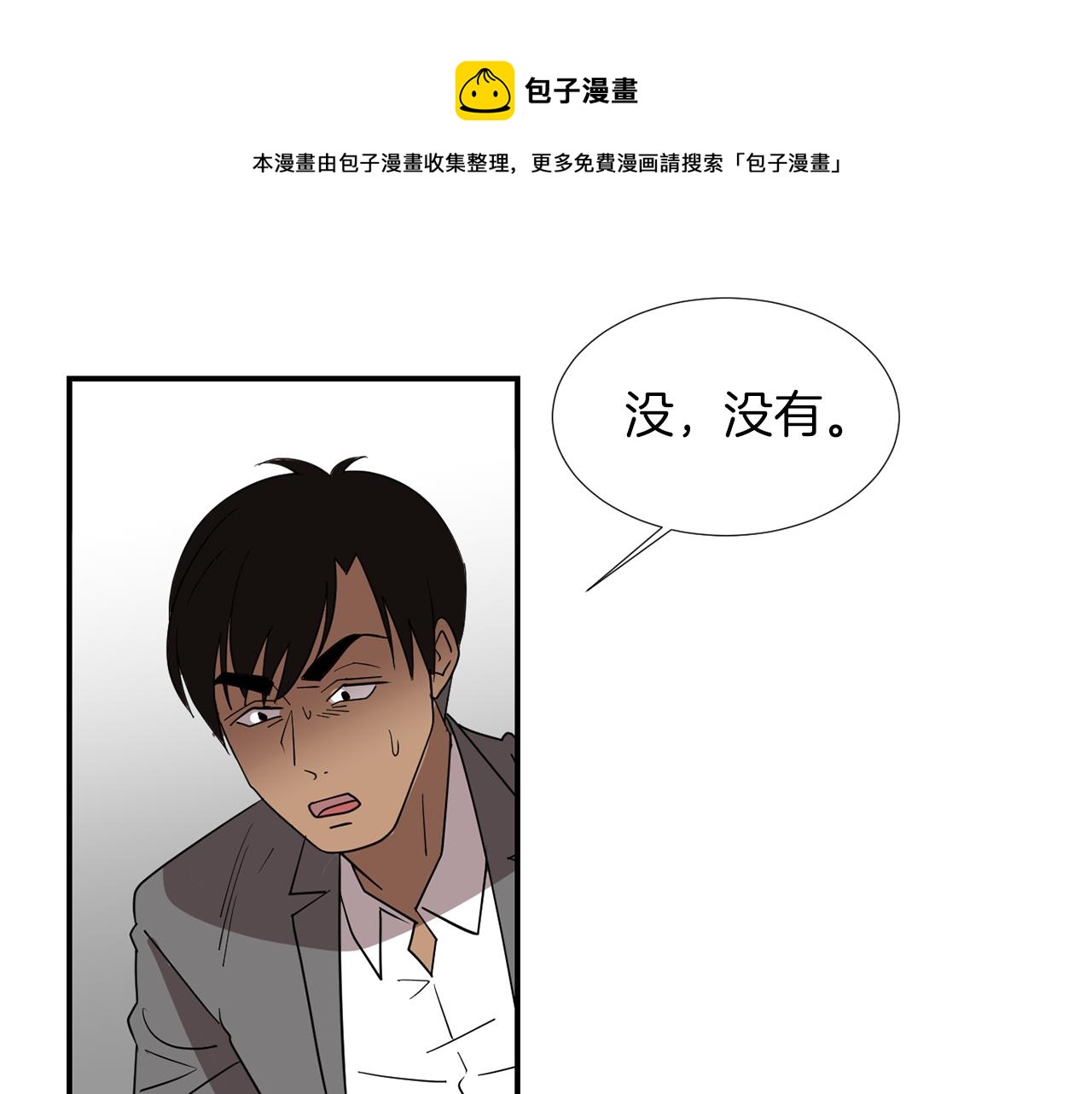 第70话 我也喜欢你36