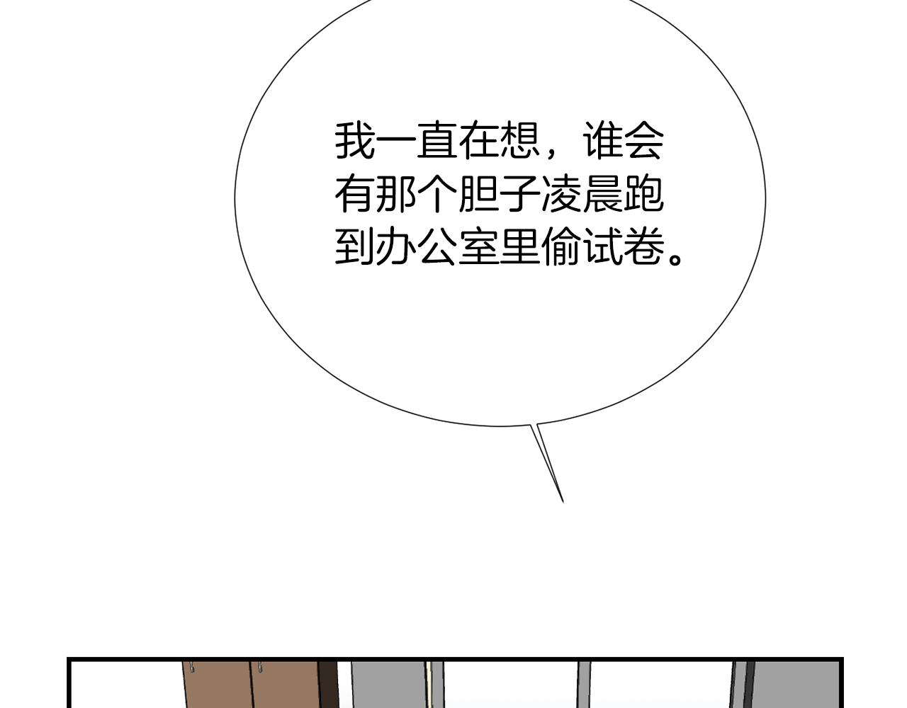 第70话 我也喜欢你39