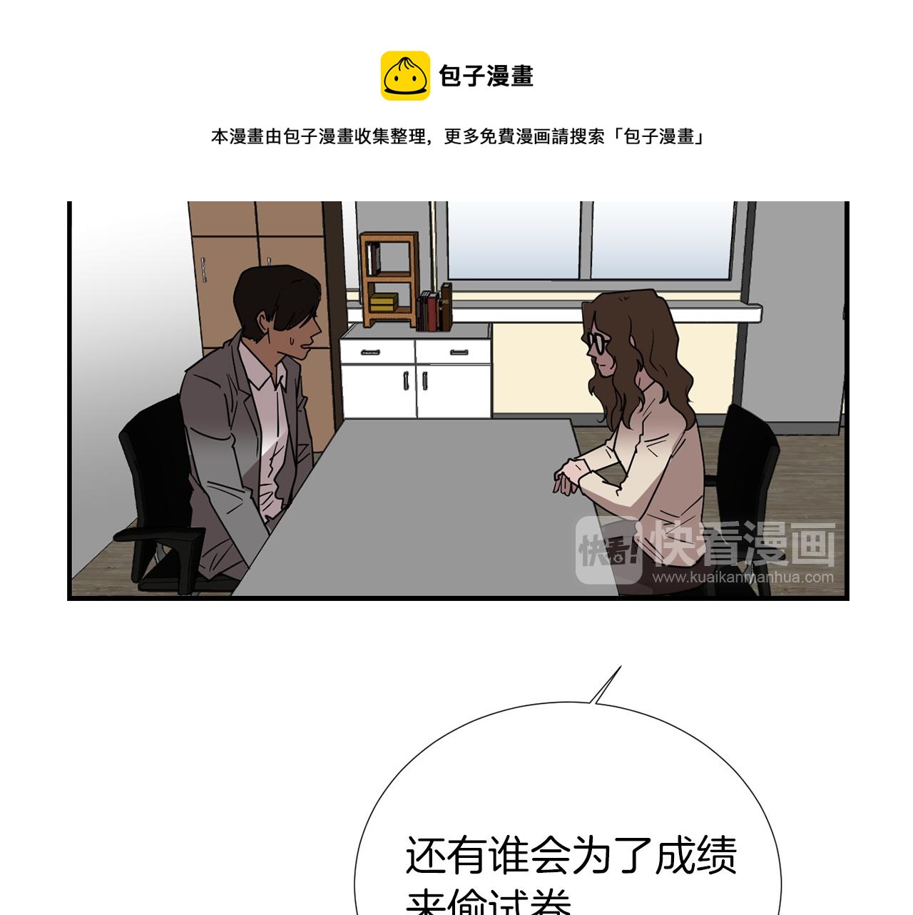第70话 我也喜欢你40