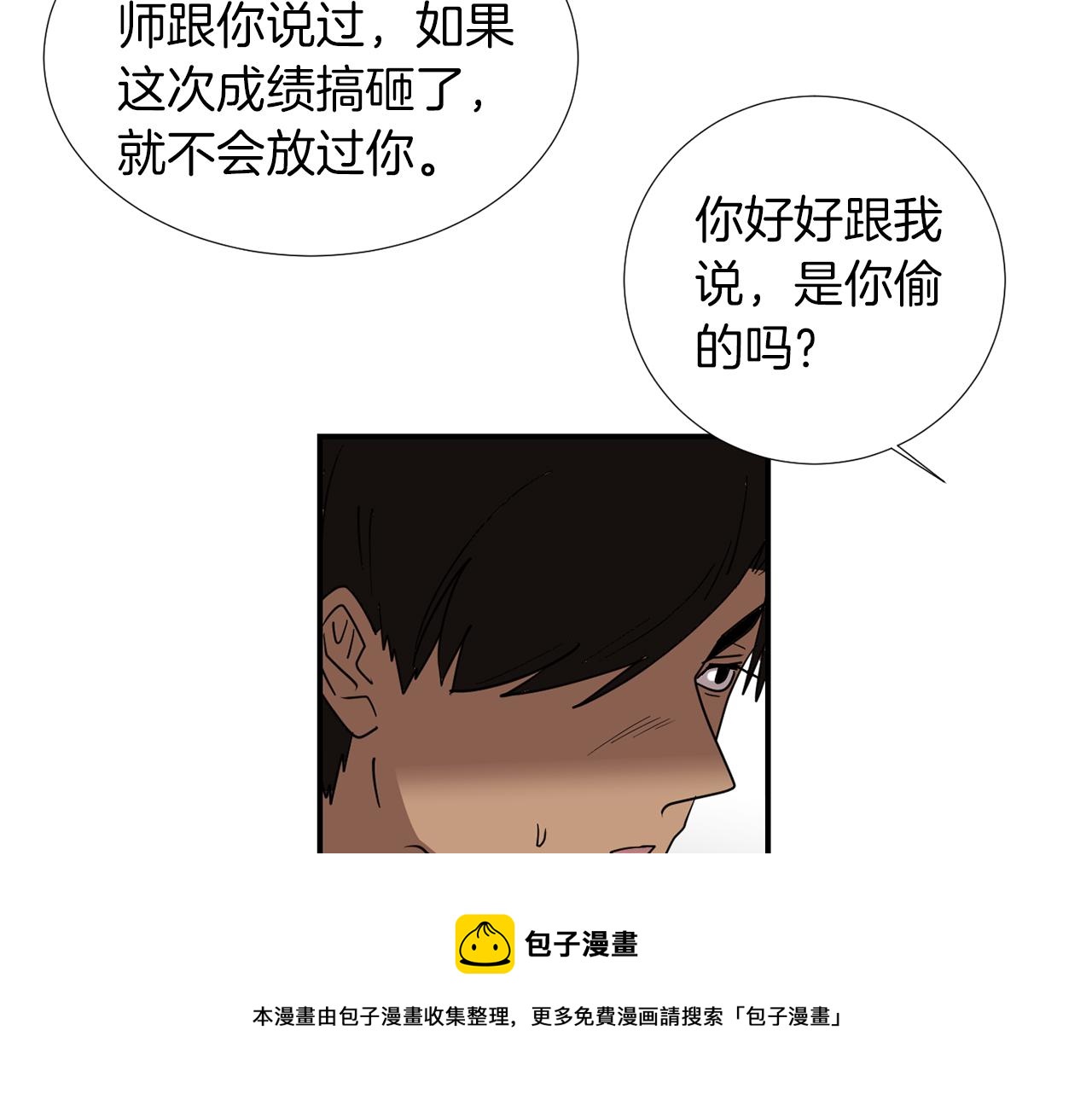 第70话 我也喜欢你44