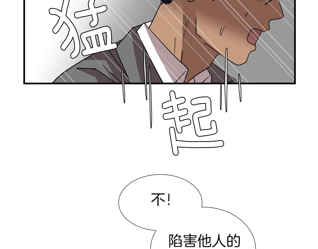 第70话 我也喜欢你49
