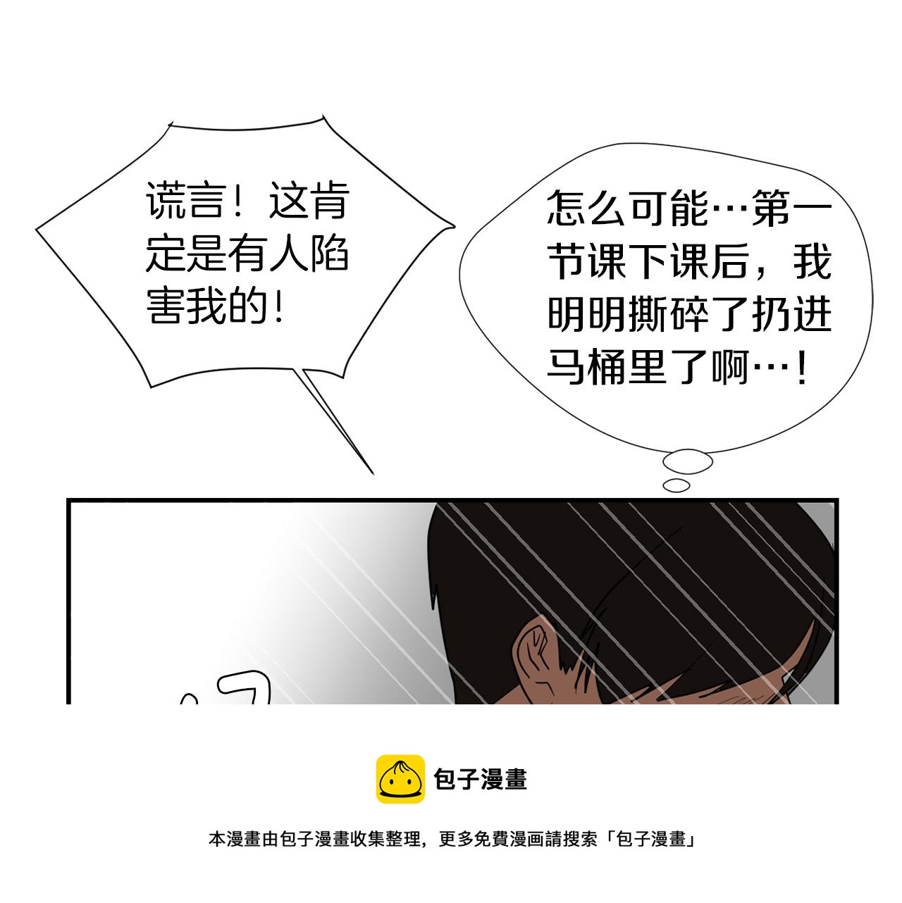 第70话 我也喜欢你52