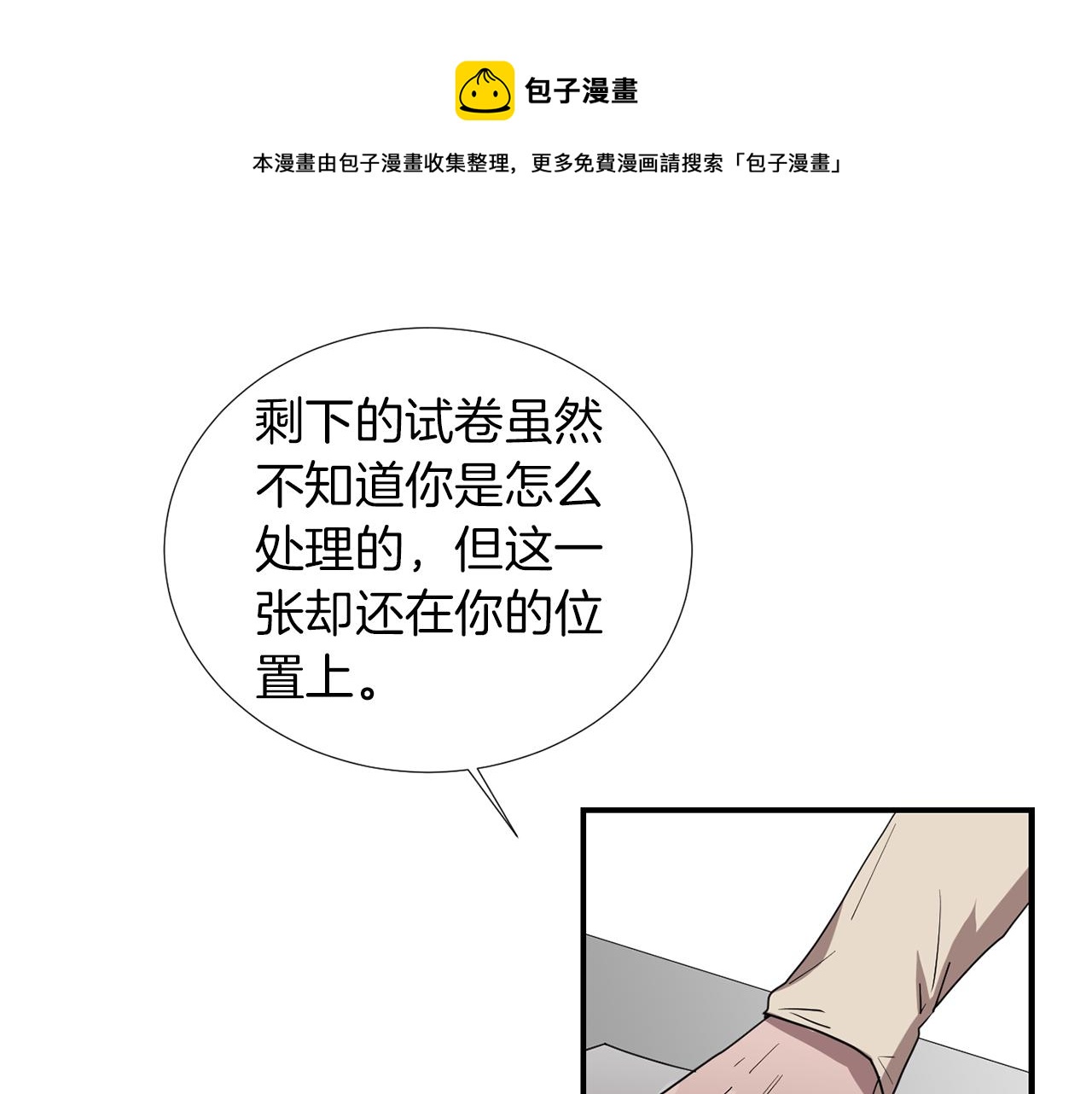第70话 我也喜欢你56