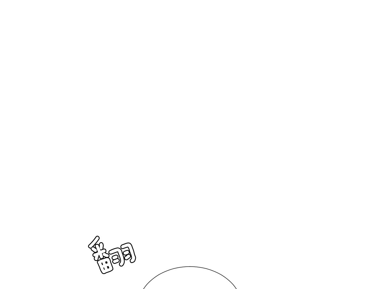 第70话 我也喜欢你61