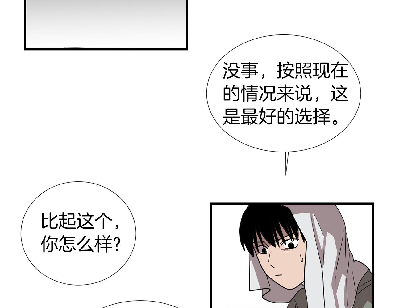 第70话 我也喜欢你67