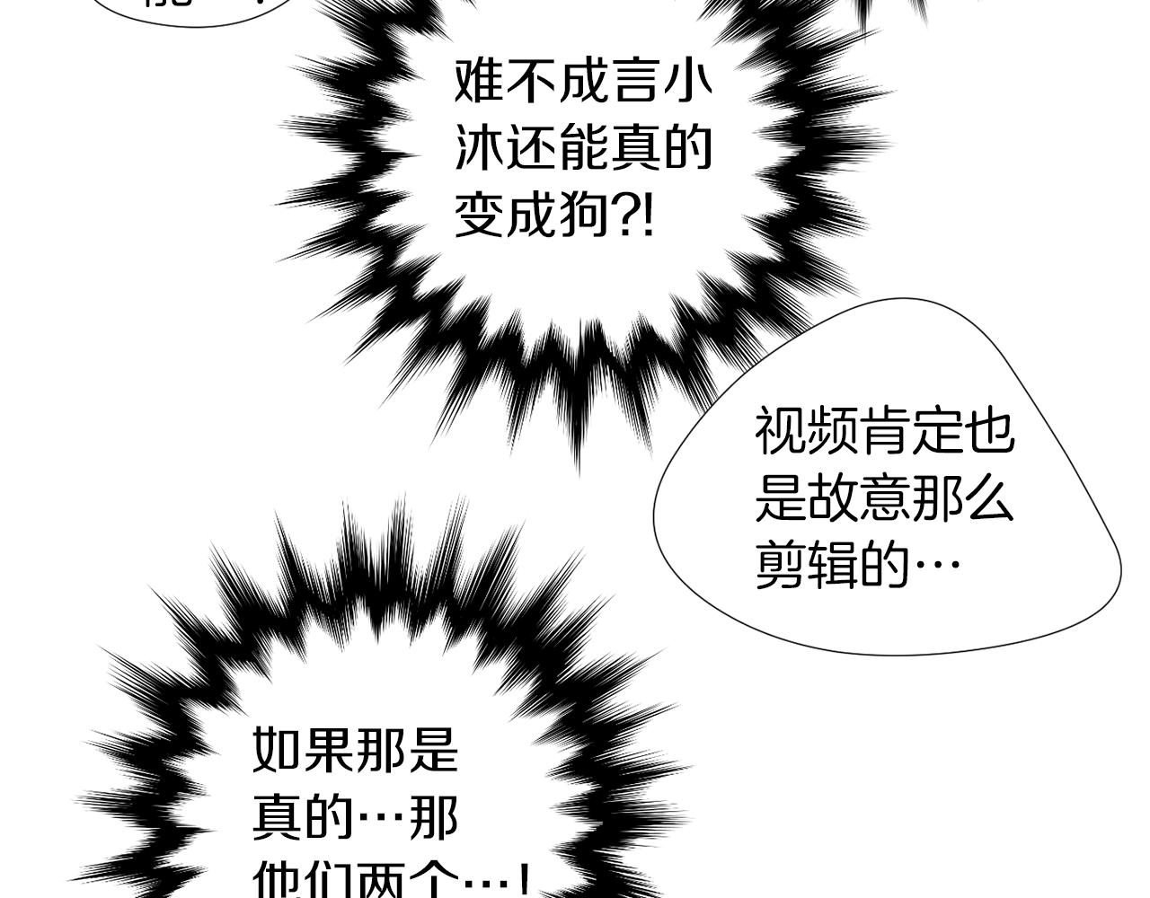 第70话 我也喜欢你7