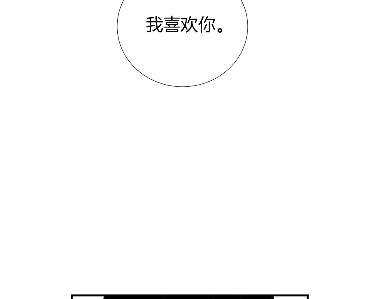 第70话 我也喜欢你81